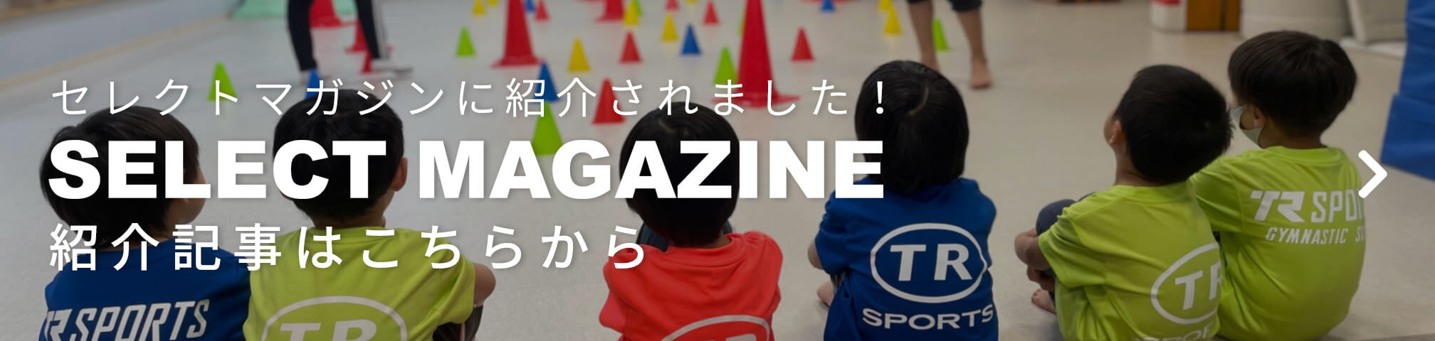 セレクトマガジンに紹介されました
